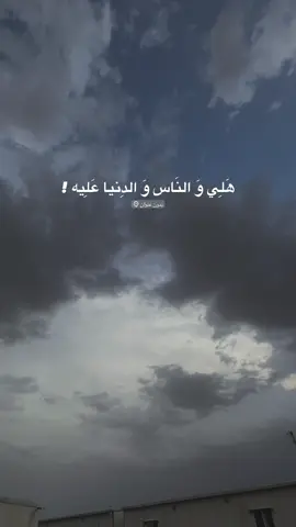 شعر ع ذوقك#اقتباسات 