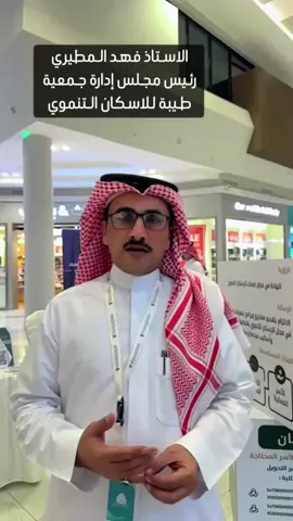 #الاسكان_التنموي #المدينه_المنوره #fypage 