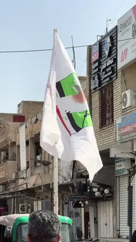 #سرايا_السلام_لَوٌآء_315_314_313_ #سرايا_السلام_حماة_الوطن🇮🇶🇮🇶 #مقتدى_الصدرأعزه_الله #تحسين_الحميداوي_ابومصطفى #تيار_الصدري_عائلتي_الكبير #تيار_الوطني_الشيعي