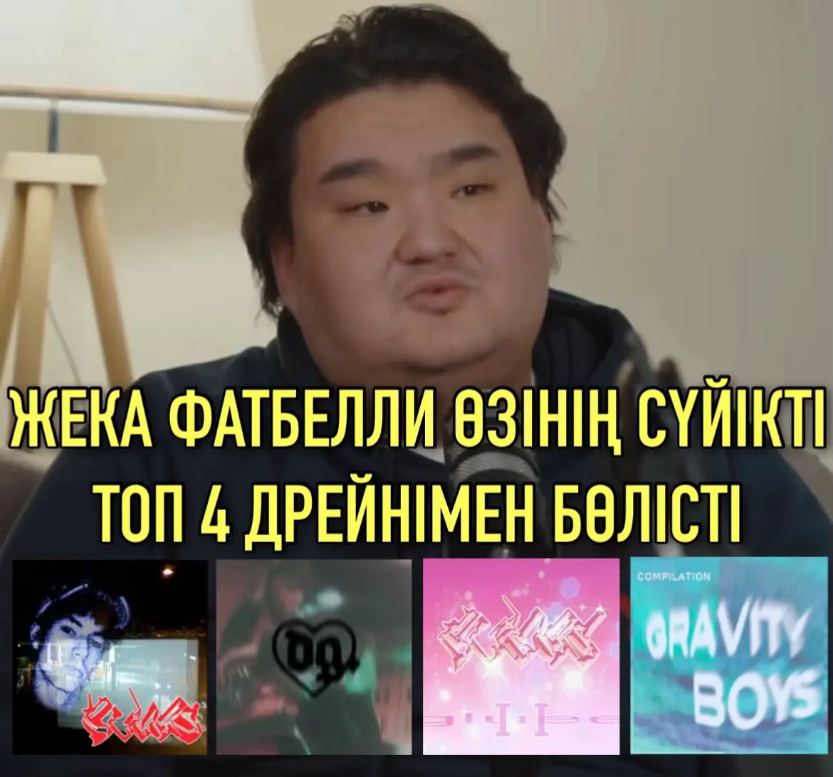 #dgsb #dgsbkazakhstan #draingang #bladee #bladeecity #ecco2k #gravityboys #gtbsg #gluee2 #dg #дрейнгенг #дрейнгенгқазақстан #қазақстан #әзіл #жекафатбели #мишіру #дгсбқазақстан #дгсб #гтбсг 