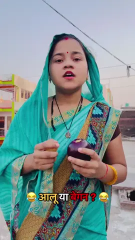 करे तो करे केया.....!!😂😂😂😂😂 #viraltiktok #funnyvideo #trending #foryou 