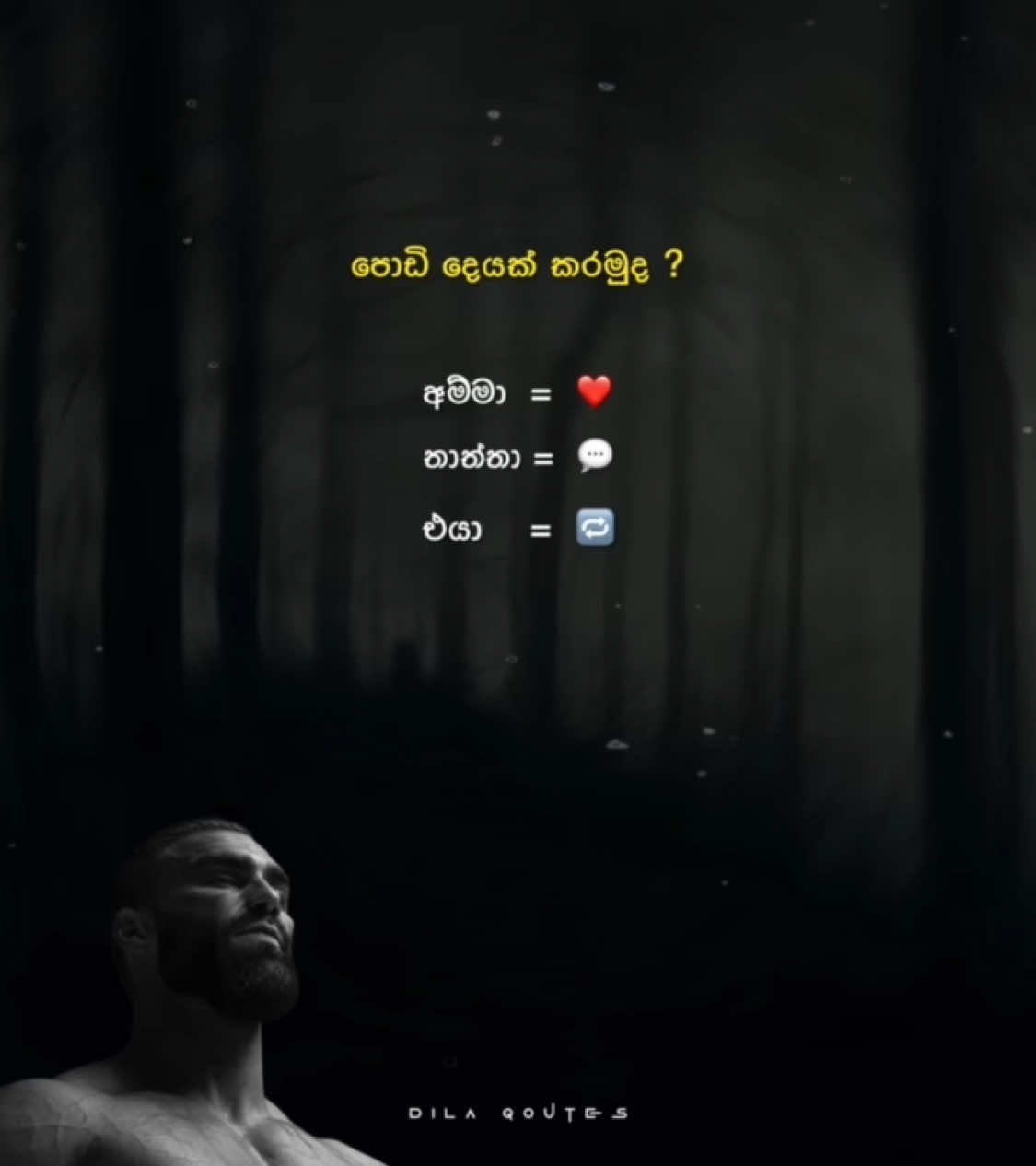 🥺❤️🫶  #dila_qoutes #foryoupage #foryou #1m #asthetic #sinhalaquotes #newtiktokviral 
