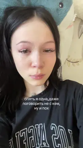 где все #р #рекомендации #реки #рек #f #fypagee #ре #щп #щитпостингубивает #щитпостинг #одиночество #друзья 