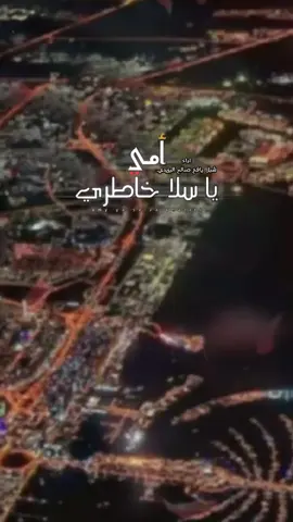 #CapCut يارب احفظ الوالده 
