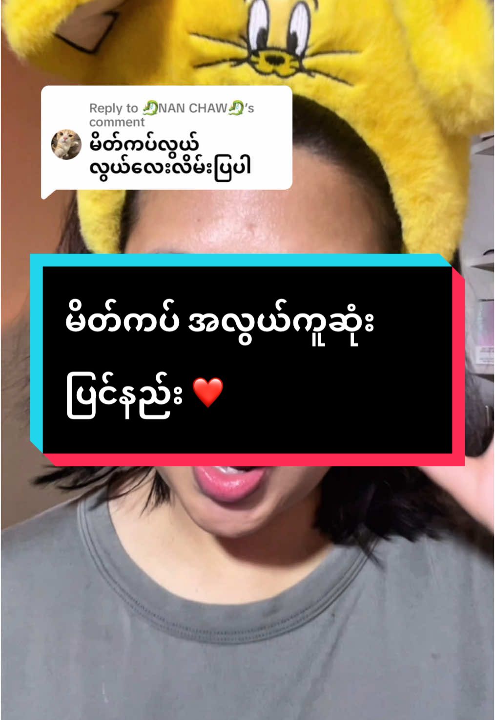 Replying to @🐉NAN CHAW🐉 မိတ်ကပ် အလွယ်ကူဆုံးပြင်နည်း ❤️ #fyp #foryou #myanmartiktok🇲🇲🇲🇲 #tachileik #makeuptutorial 