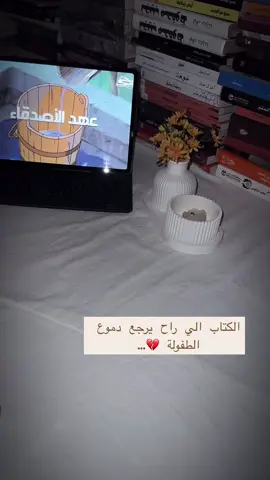 عهد الأصدقاء ❤️  . . . #سبيستون #spacetoon #ذكريات_الزمن_الجميل #ذكريات #nostalgia #الحنين_للماضي_الجميل #tik_tok #viralvideos #videoviral #algeria #egypt #tunisia🇹🇳 #movie #fyp #fypdong #السعودية #saudiarabia🇸🇦 #العراق #قطر #الشعب_الصيني_ماله_حل😂😂 