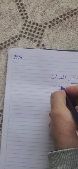 نهر الفرات والذهب