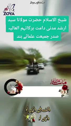 #جمیعت۔ایک۔نظریہ۔ہےاپنالیجے🏁❤️🏁❤️🏁❤️ #جمیعت۔ایک۔نظریہ۔ہےاپنالیجے 