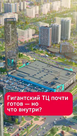 Avia Mall почти готов — что ждёт внутри? #minsk #aviamall #торговыйцентр #минск #беларусь #новости #открытие #май2025