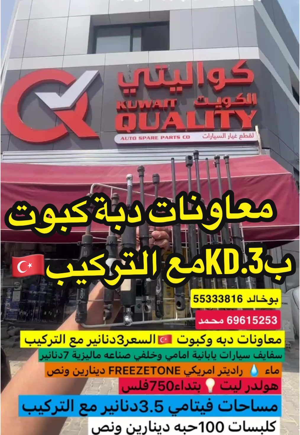 #الكويت #شعب_الصيني_ماله_حل😂😂 #معاقين_ذوي_الاحتياجات_الخاصه #سيارات_صينية #شويخ_الصناعيه #ترندات_تيك_توك #المباركية #شويخ #الافنيوز #شرق_الرياض #شعب_الصيني_ماله_حل😂😂 