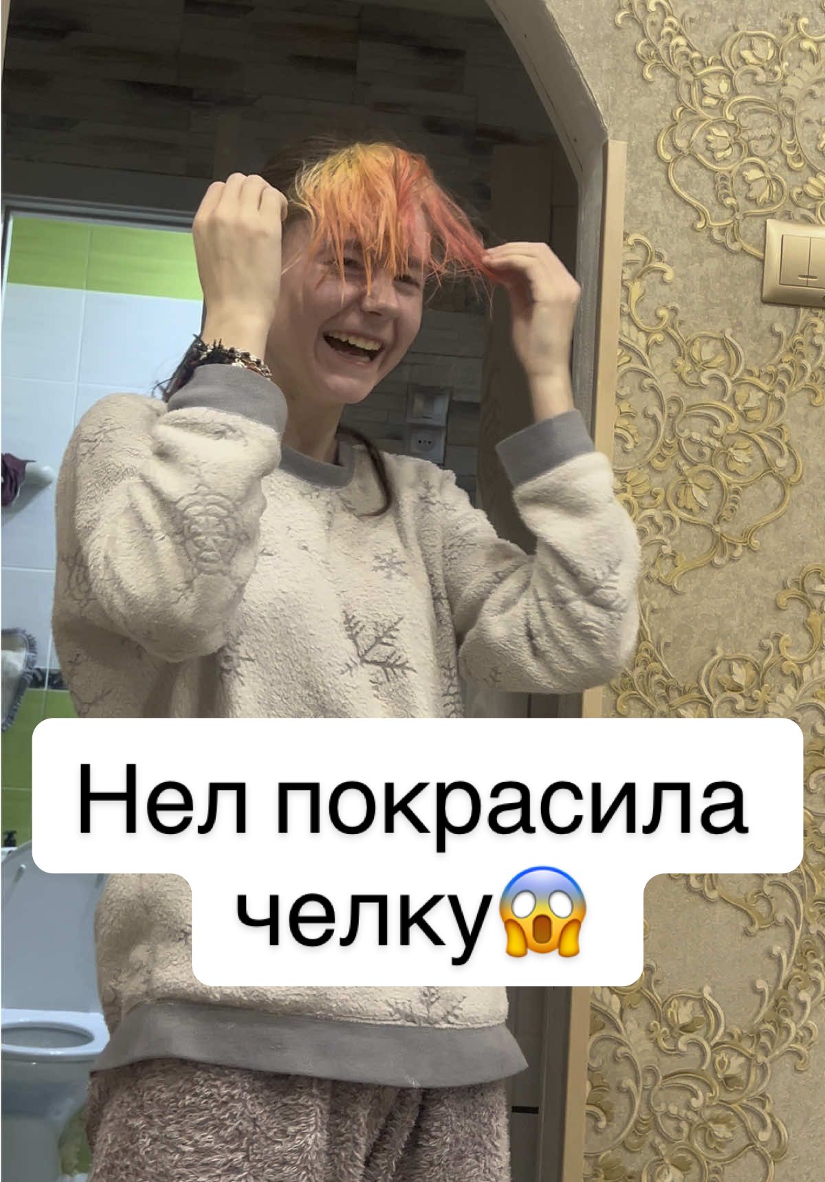 Если что челка была красная до этого)))