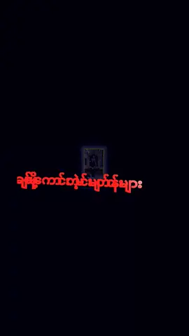 လိမ်တယ်ညာတယ်ကောင်မလေးရယ်🥲 #fypシ #fypシ #fypシ #fypシ #fypシ #fypシ #trending #fypシ゚ #foryoupage #foryoupageofficiall #alightmotion_edit #alightmotion_edit #မင်းတို့idolဖစ်ချင်လို့🤭💖 #foryou 