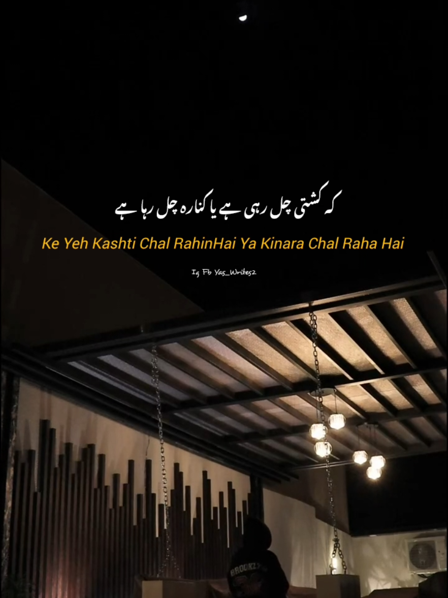 Zindagi Kesi Chal Rahi Hai 🥺💔#MehsharAfridi #Trending #Goviral #Poetry #Whatsappstatus #1millionaudition #NotYourYaas #Yaas_Writes 