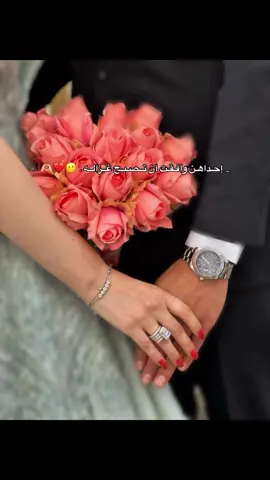 #نشاالله_الف_مبرووك💍ياقلبي_نتي #الله_يتمم_لك_على_خييير_يارب 