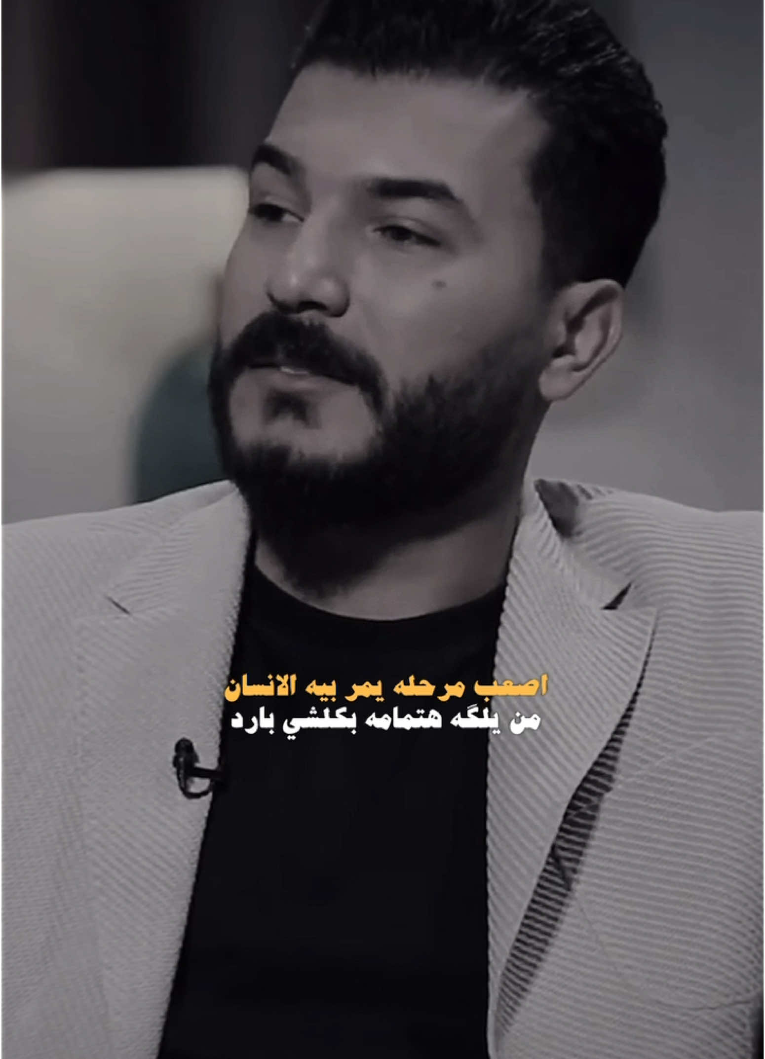 اصعب مرحله يمر بيه الانسان #سجاد_الغريب  #رائد_ابو_فتيان  #المصمم_كادي💥 