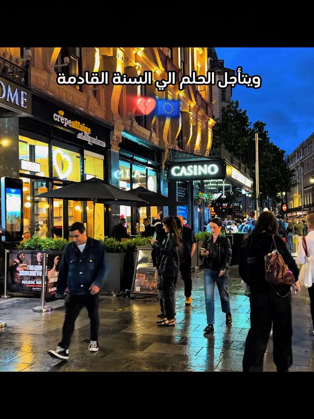 ويتأجل الحلم الي السنة القادمة 💔#الغربة #الهجرة_الى_اوروبا🇪🇺 #الغربة_تنادي👈🏊 #بلجيكا🇧🇪_بروكسيل_المانيا_فرنسا_هولندا #الغربة_صعيبة_وانا_بغيتها🇩🇿🇩🇿🇶🇦🇶🇦 #المانيا_السويد_النمسا_النروج_دينيمارك #عشاق_الغربة_اين_انتم🇫🇷📍 #الغربة_كي_واعرا_الغربة #yap #london #france #الهجرة #200million 