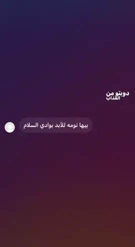 😴💔. #قلبي_مات #وادي_السلام #instagram #tiktok #sad #تصميم_فيديوهات🎶🎤🎬 #song #اغاني #حزين #fyp #foryou #اكسبلورexplore #foryoupage #forupage #fypシ゚ #viral #مالي_خلق_احط_هاشتاقات #هواجيس #موت 