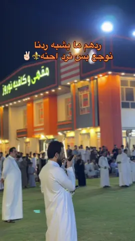 حمره الدنيا نسويها ✌🏻.         #ساري_العلواني #محمد_الجبوري #جوبي_الدليم_جوبي_الغربية #محمد_الجبوري⚔️🦅 #دليم_وعز_دليم #CapCut #fyp #iraq #reels #اكسبلور #الاستاذ_عبدالاله_موسئ_العلواني #العراق #الانبار_الرمادي #foryou 