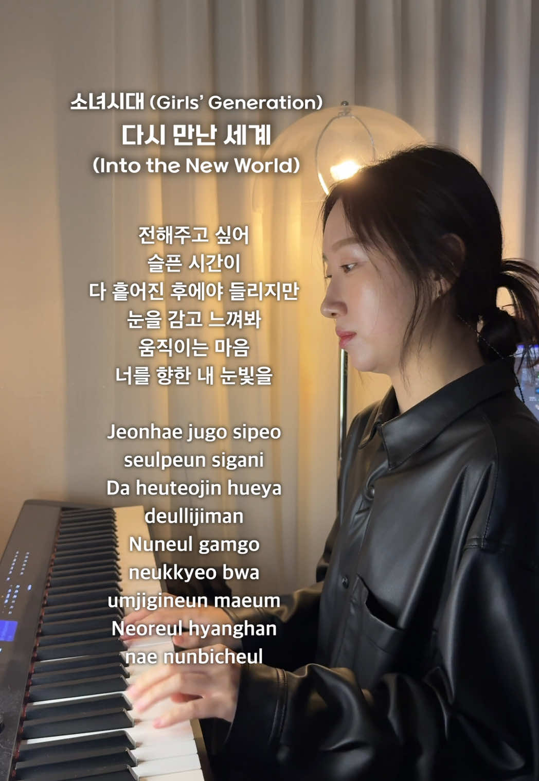 다만세!!! 🌸🪞✨ #소녀시대 #다만세 #다시만난세계 #스위니 #intothenewworld #girlsgeneration #kpop #sweeney #sweeneypiano #스위니피아노 #karaoke #duetwithme #instrumental #lyrics #듀엣노래방 #듀엣위드미 