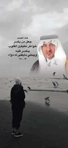 #تصميمي #خالد_الفيصل 
