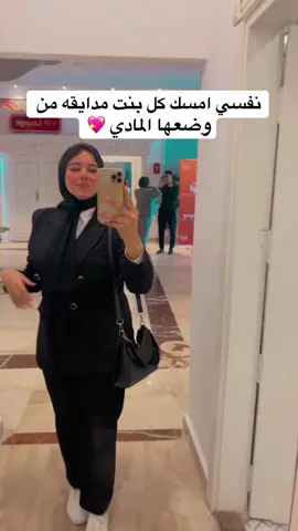❤️❤️ #تسويق #fyp #viralvideo #Lifestyle #كورسات_أونلاين #courses #تداول #تعليم_التداول_للمبتدئين_من_الصفر #اكسبلور_تيك_توك #لايف_ستايل#rana_naser771 #رنا_ناصر📊 