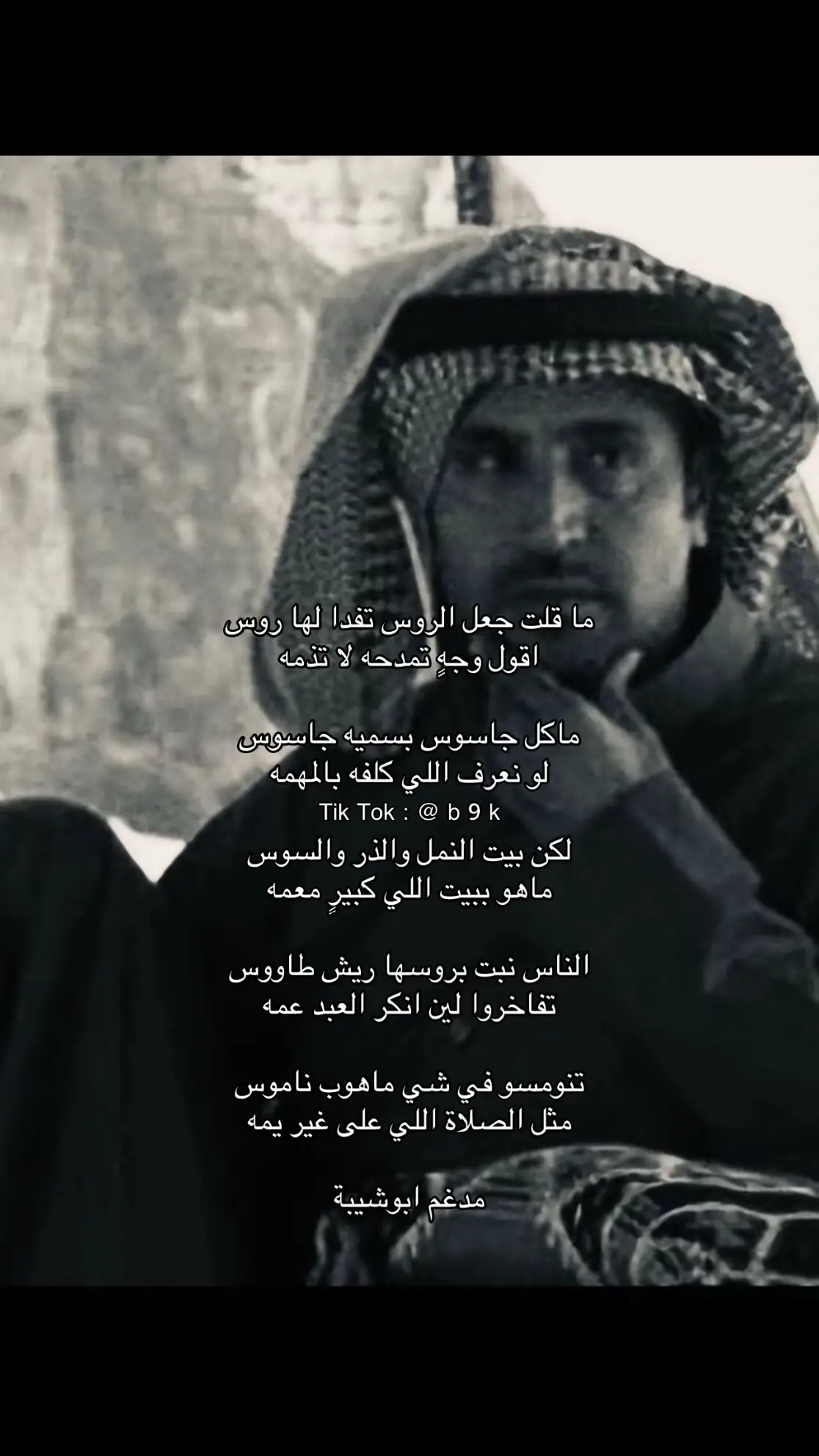 #fyp #مدغم_ابوشيبة 