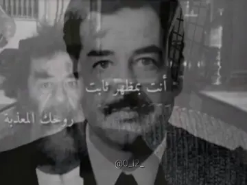 حرفياً روحي المعذبة محد يعرفها 💔😔#بلاغات_على_الحساب_همتكم🙏اكسبلور #حضي_ربه_كامز #لايك_متابعه_اكسبلور #لاياوكت_يمتى_الفرج_بيك_كثرت_صفناتي #بس#بيه#صوت#اغنيه#تمثلني#بتمثلني#حرف#ترند#صدام_حسين 