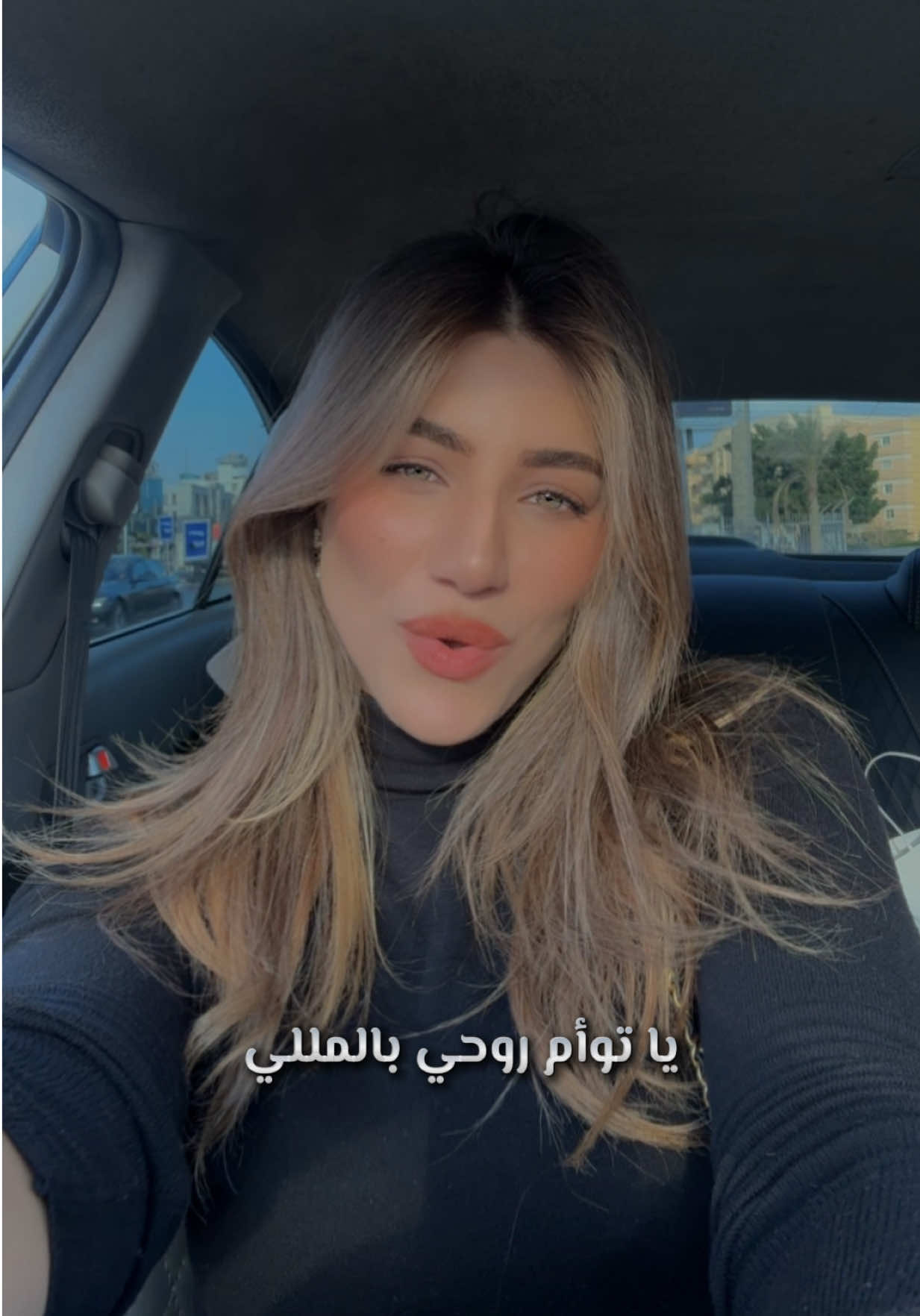 يا توأم روحي بالمللي بلخبط و انتي بتحلي♥️ #شريكة_كل_مشاويري #هايدي_موسى #حته_من_الجنه #صاحبه_واصيله 
