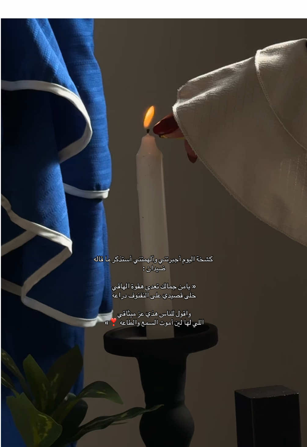 محد يرضي غروري الا ضيدان❣️ . #ضيدان_بن_قضعان #foryoupag #trending #fypシ #foryou #قصيد #شعر #قصايد #بتلاء #Love #fyp #fyyyyyyyyyyyyyyyy #اكسبلور  #CapCut 