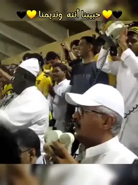 #الإتحاد_عشق_لا_ينتهي #الشعب_الصيني_ماله_حل😂😂  #نادي_الوطن  #لاتكلمني_الإتحاد_مطربني  #متصدر_لاتكلمني 