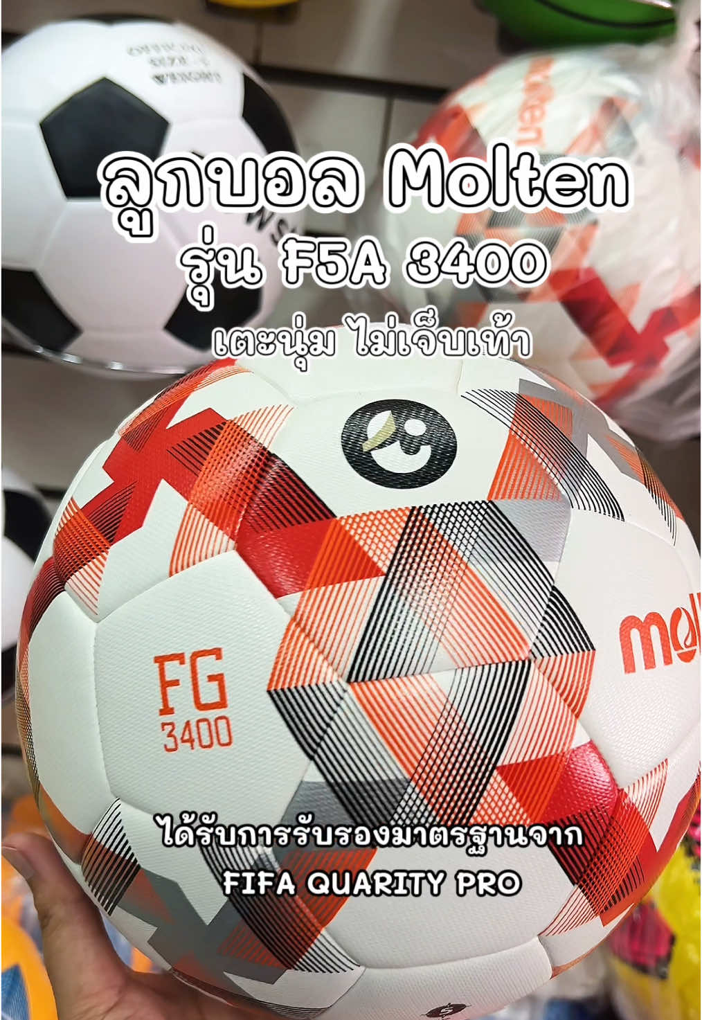 ลูกฟุตบอล molten รุ่น F5A 3400 #เทรนด์วันนี้ #ฟุตบอล #molten #ฟุตบอลmolten #ลูกบอล #รีวิวของดีบอกต่อ #บอล #fyp 