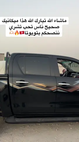 #تويوتا_شعار_لا_يعرف_القانون😜💪🤛  لشحن وًالاستفسار تواصل على 0097433390167