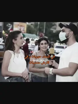 فديتناااا😔#fyp #بدون_هشتاق #مالي_خلق_احط_هاشتاقات #fypシ゚ #syria #سوريا #حمص #viral #fyppppppppppppppppppppppp #foryou #tiktok #رفقاً_بالنساء 