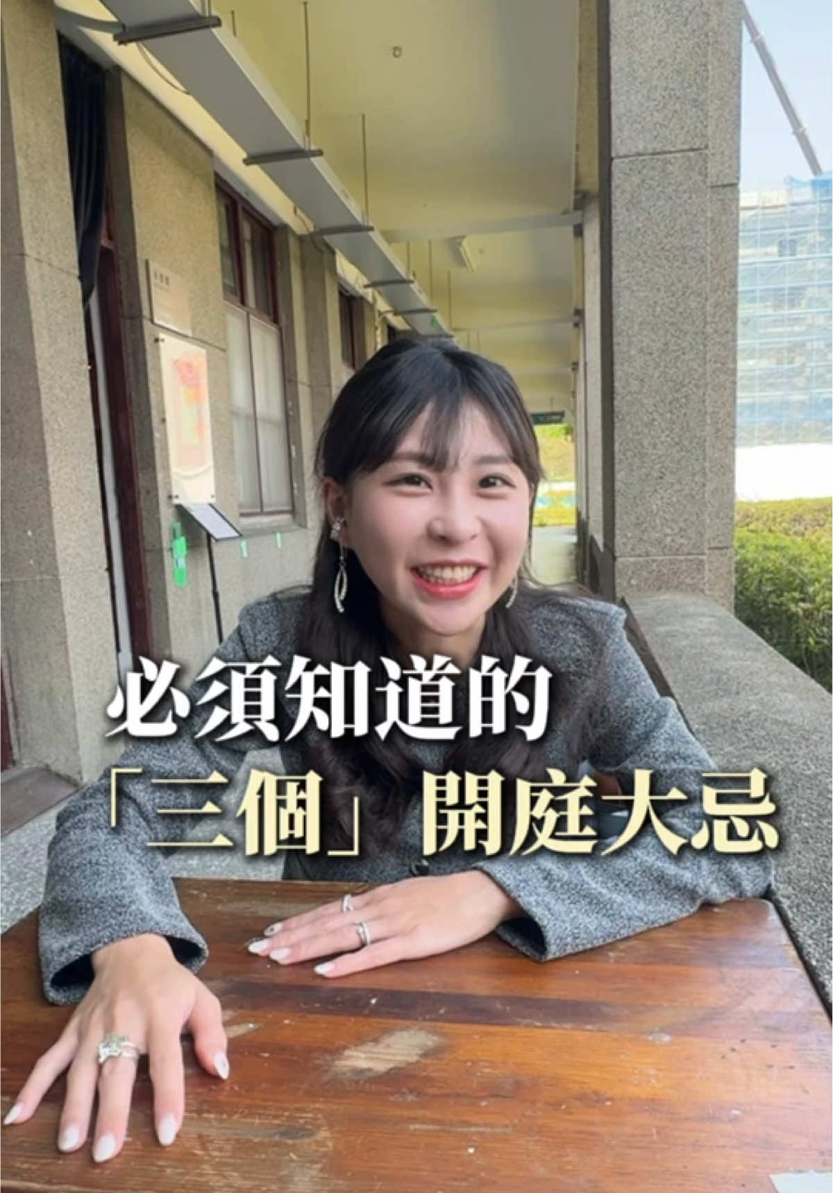 必須知道「三個開庭大忌」 #開庭 #美女律師 #刺青律師 #仙塔 