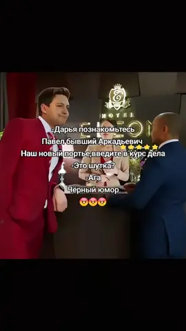 #отельэлеон #михаилджекович #дашаканаева #павеларкадьевич #григорийсиятвинда #дианапожарская #милошбикович 