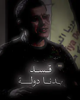 #ابو_عمشة_لديكم_لاخوف_عليكم 🦅👿#تسليك #star #video_star #مصمم_ستار #مصمم_فيديوهات🎬🎵 #syria #الاذقية #🇸🇾 #515 #latakia 