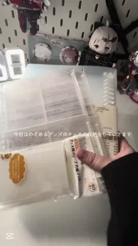 のぞめるdiaryグッズのチェキを収納します꒰ᐡ˶ᐡ ˙̫ ᐡ˵ᐡ꒱🎶 #にじさんじ好きと繋がりたい #にじさんじ夢女子さんと繋がりたい #にじさんじ #にじさんじ好きさんと繋がりたい #オタクの日常 #推しのいる生活 #オタク #収納 #グッズ収納 #グッズ紹介 #カード #チェキ #オタ活 