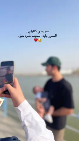 روحي من الدنيا ♥️🥹 #عائلتي #الصغيره #يحفضكم #الباري #روحي #من #الدنيا #انتم #هيثم_يوسف #ترند_تيك_توك #انستغرام #تابعوني #انستا #تفاعلكم_لايك_متابعه_اكسبلوررررراexplore 