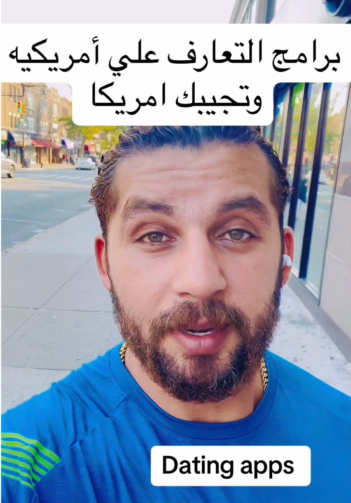 برامج التعارف علي امريكيه #dating #app #تعارف #امريكي #امريكا #امريكا🇺🇸 #🇺🇸 #الهجرة #هجرة #سياحه #السياحة #travel #سفر #السفر #فيزا #fyp #fypシ #foryoupage #نيويورك #مصر #السعودية #دبي #الامارات #المغرب #العراق #الجزائر #تونس #الاردن🇯🇴 #سوريا #الكويت #اليمن #ليبيا🇱🇾 #فلسطين 