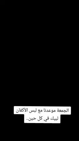 #سمعا-وطاعة-سيدي-مقتدى-الصدر