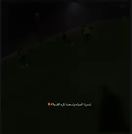 #تدمرنا_الحياه_وتسعدنا_كرة_القدم😞💔⚽ #كرت_القدم_عشقن_لا_ينتهي✌⚽️ #طوبه #فتبول😍♥️ #عشق 