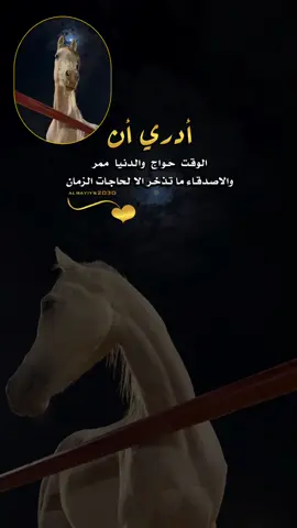 ابن جدلان رحمه الله  أدري أن الوقت  حواج  والدنيا  ممر ‏والاصدقاء ما تذخر الا لحاجات الزمان
