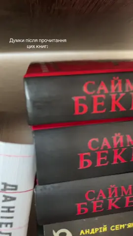 😂😂😂 #книги #українськийбукток #триллери 