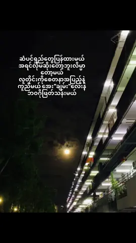 #မင်းတို့idolဖစ်ချင်လို့🤭💖 #ဒီတပုဒ်တော့fpyရောက်ချင်တယ်ဗျာ #feel #fypシ゚ #foryoupage #viewတေရှယ်ကျ #tiktokviral #fypシ゚ #မင်းတို့ပေးမှ❤ရမဲ့သူပါကွာ #fypシ゚ #fryyyyyyyyyyyyyyyyyyyyyyyyy 
