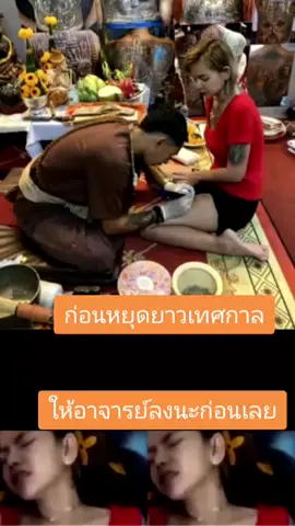 อาจารย์ลงนะ ก่อนหยุดยาวเทศกาล #songkran2025 #ตามกระแส #ติดกระแส #ติดกระแสtiktok #มาแรง #มาแรงในtiktok #กระแส #กระแสมาแรง #ลงนะ #อาจารย์ลงนะ #ลงนะหน้าทอง #สงกรานต์ 