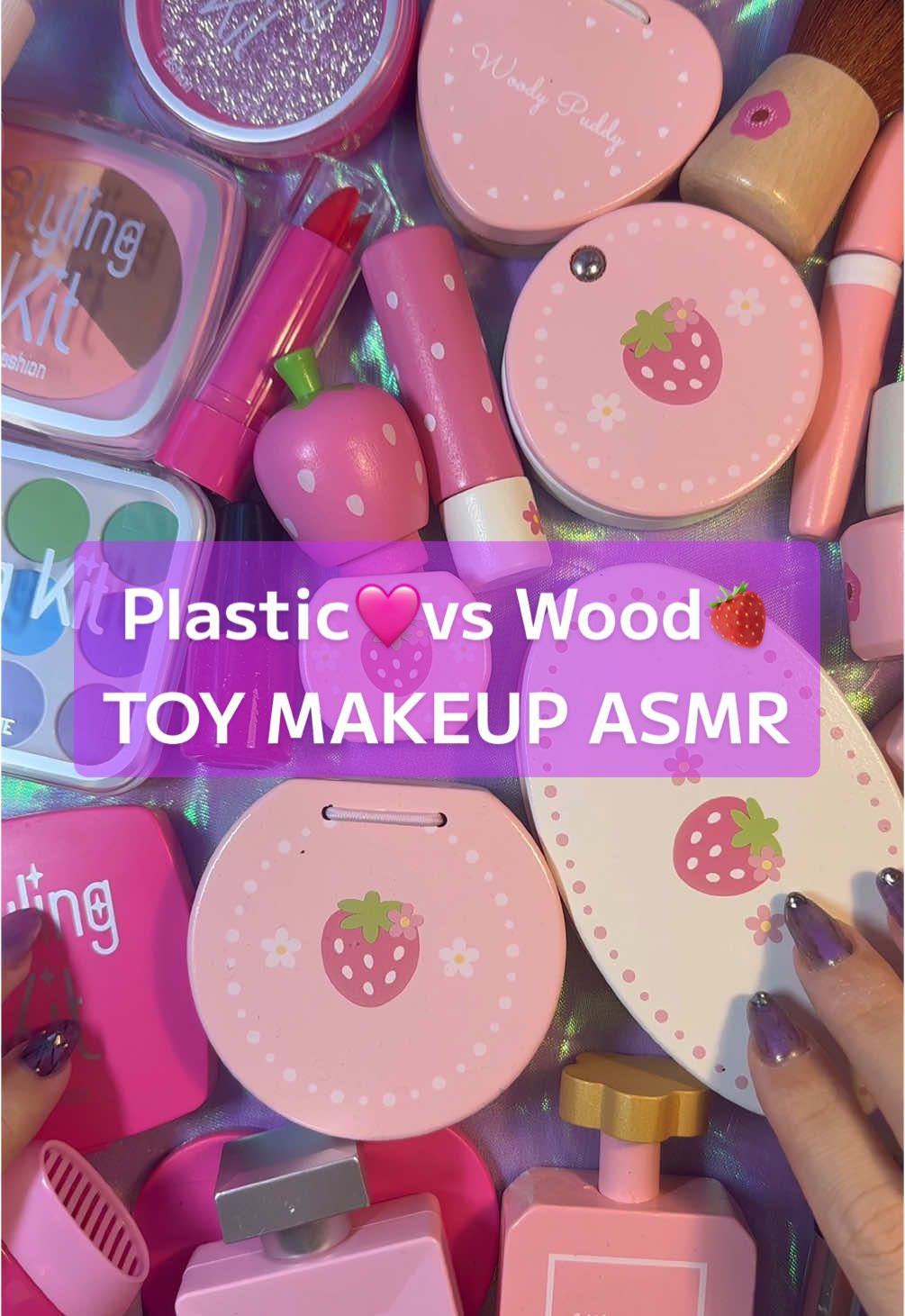 【ASMR】プラスチックと木のおもちゃのコスメASMR音聴き比べ🩷🍓#toyasmr #asmrmakeup #asmrsounds 