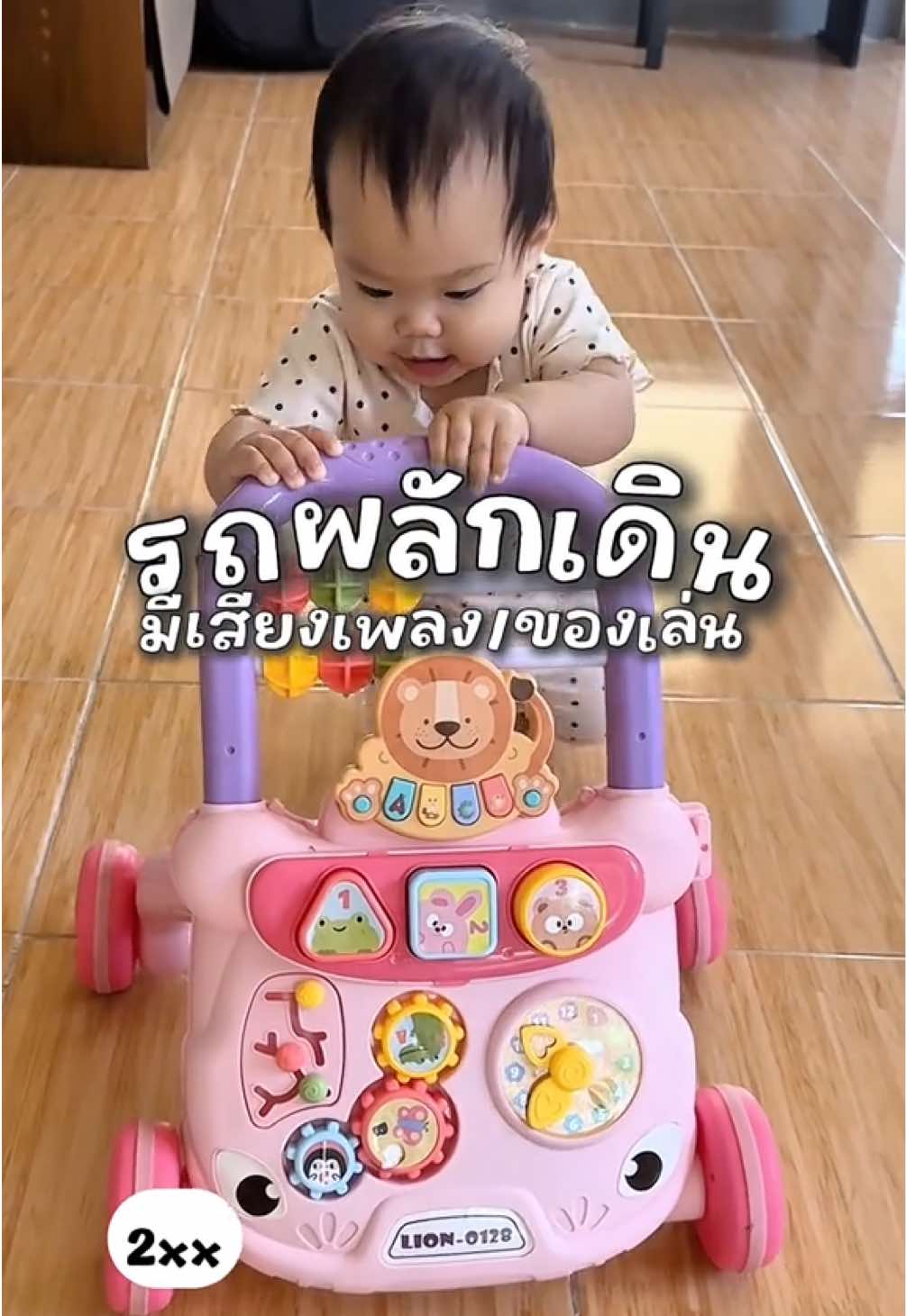 รถผลักเดิน ฟังก์ชั่นจัดเต็ม #รถผลักเดิน #รถหัดเดิน #รถหัดเดินเด็ก #ของเล่น #แม่และเด็ก 