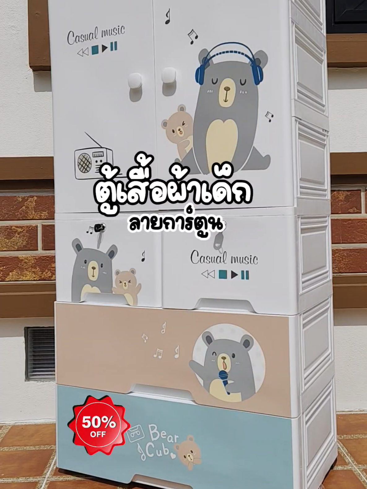 ตู้เสื้อผ้าเด็ก ลายการ์ตูน . #ตู้เสื้อผ้า  #ตู้เสื้อผ้าเด็ก  #ตู้เสื้อผ้าลายการ์ตูน  #ตู้เสื้อผ้ามินิมอล  #ตู้เสื้อผ้าเป็นระเบียบ  #fyp 