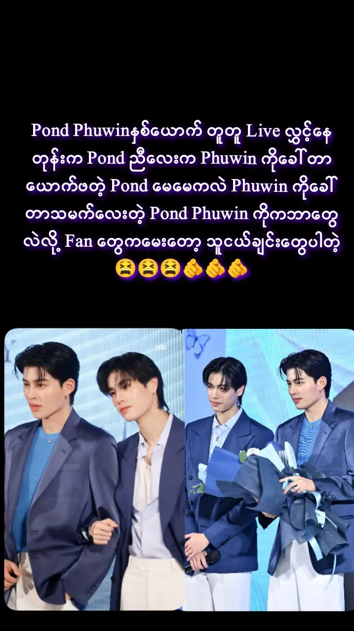 BL fan girl ##ချစ်ပေးကြအုန်းနော်😍😘😘 #fpy_tiktok_viralvideo❤️👈 #2025tiktokmyanmar🇲🇲 #ချစ်ပေးကြအုန်းနော်😍😘😘 