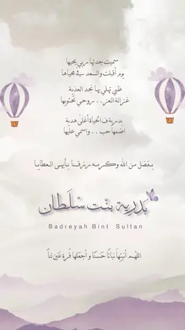 بيبي بدرية 😔❤️.            #بشارة_مولودة #اكسبلور #المدينه_المنوره #تصميم #سمية_جدتها 